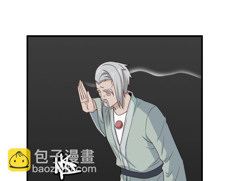 🍲最强修仙系统 第46话 嘿！老头！ 第13页