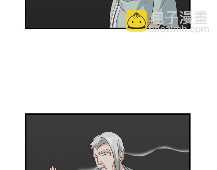 🍲最强修仙系统 第46话 嘿！老头！ 第14页