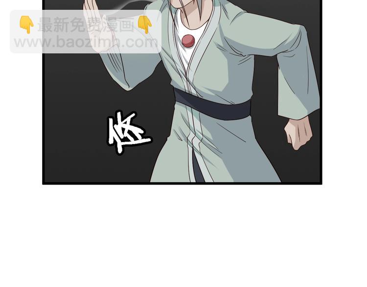 🍲最强修仙系统 第46话 嘿！老头！ 第15页