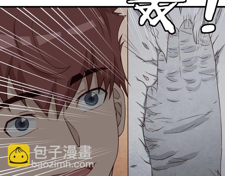 🍲最强修仙系统 第46话 嘿！老头！ 第19页