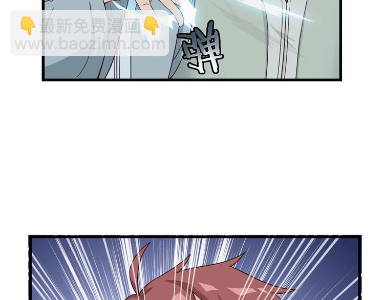 🍲最强修仙系统 第46话 嘿！老头！ 第24页