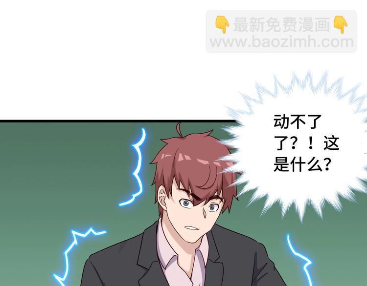 🍲最强修仙系统 第46话 嘿！老头！ 第26页