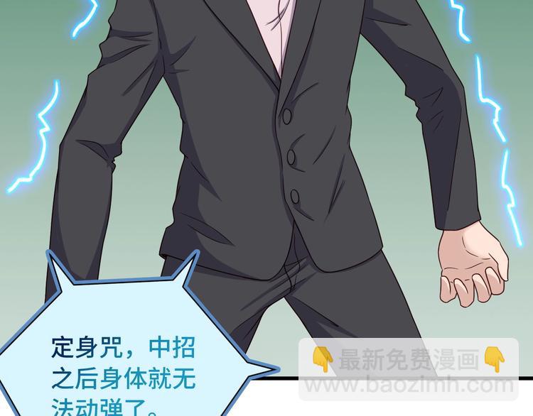 🍲最强修仙系统 第46话 嘿！老头！ 第27页