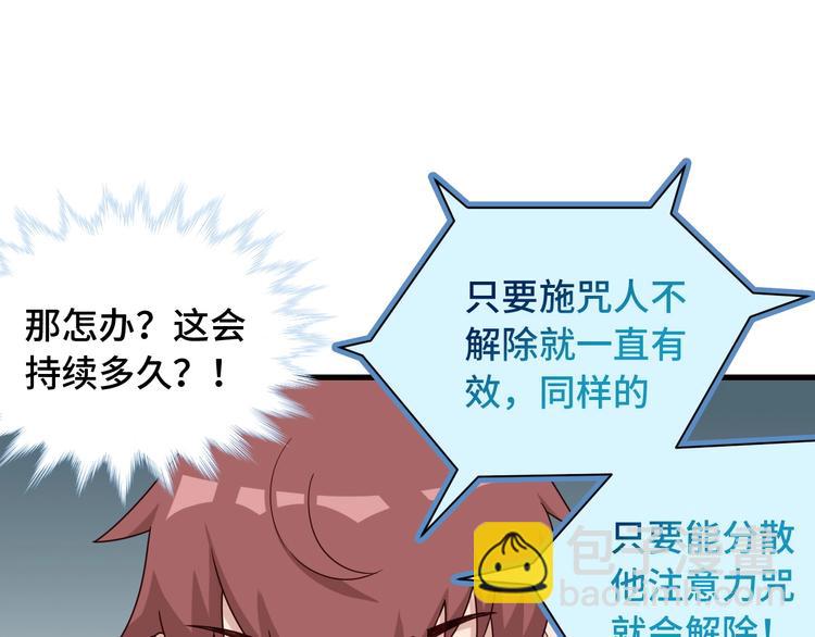 🍲最强修仙系统 第46话 嘿！老头！ 第29页