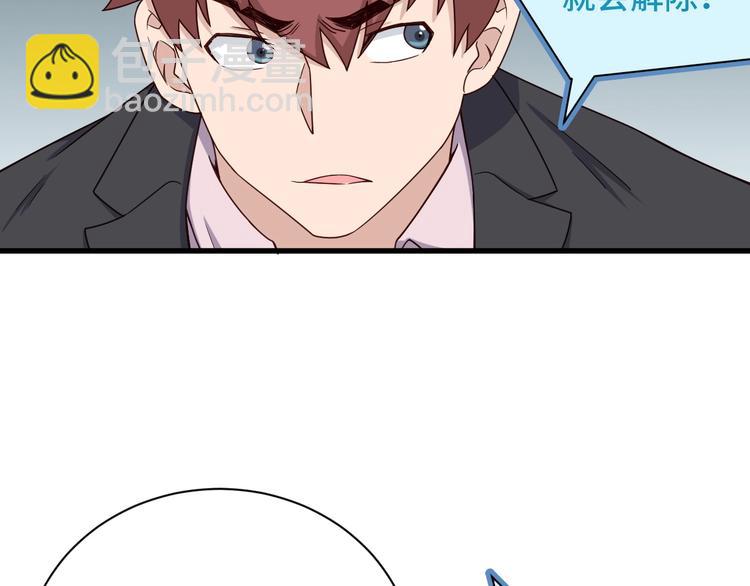 🍲最强修仙系统 第46话 嘿！老头！ 第30页