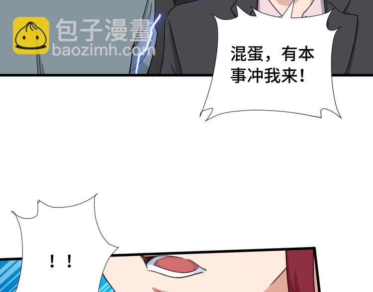 🍲最强修仙系统 第46话 嘿！老头！ 第34页