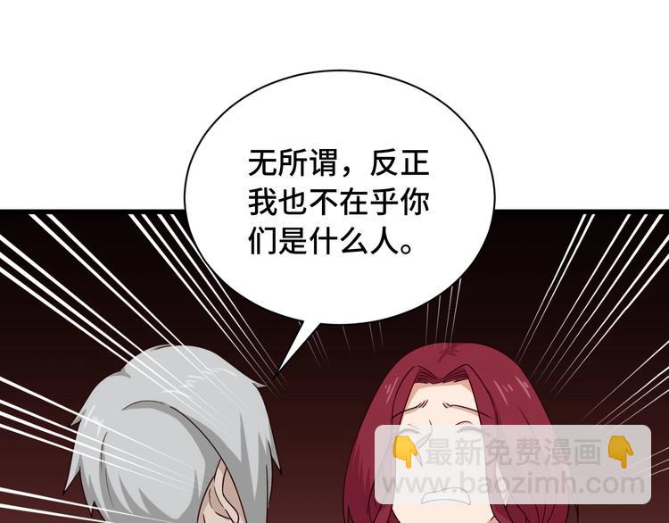 🍲最强修仙系统 第46话 嘿！老头！ 第36页