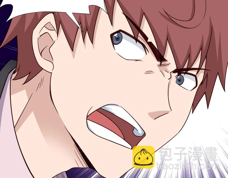 🍲最强修仙系统 第46话 嘿！老头！ 第40页