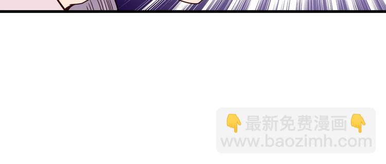 🍲最强修仙系统 第46话 嘿！老头！ 第41页