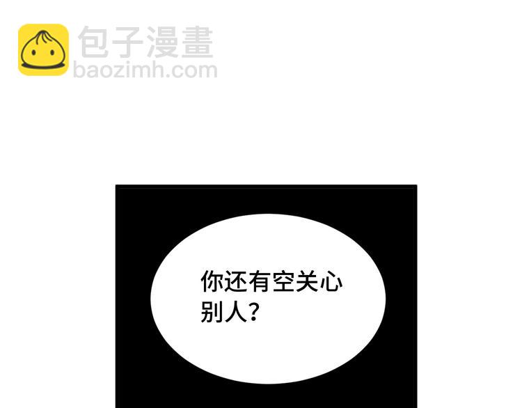 🍲最强修仙系统 第46话 嘿！老头！ 第42页
