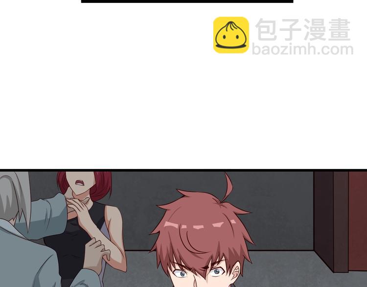 🍲最强修仙系统 第46话 嘿！老头！ 第43页