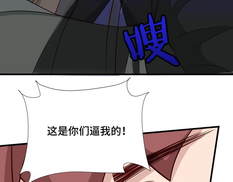 🍲最强修仙系统 第46话 嘿！老头！ 第45页