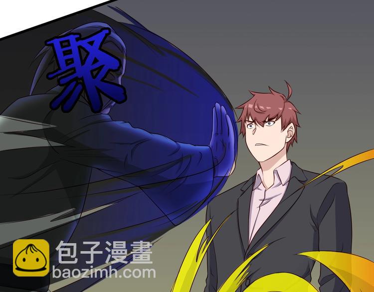 🍲最强修仙系统 第46话 嘿！老头！ 第47页