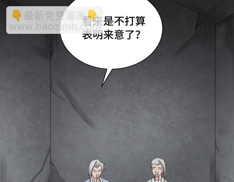 🍲最强修仙系统 第46话 嘿！老头！ 第5页