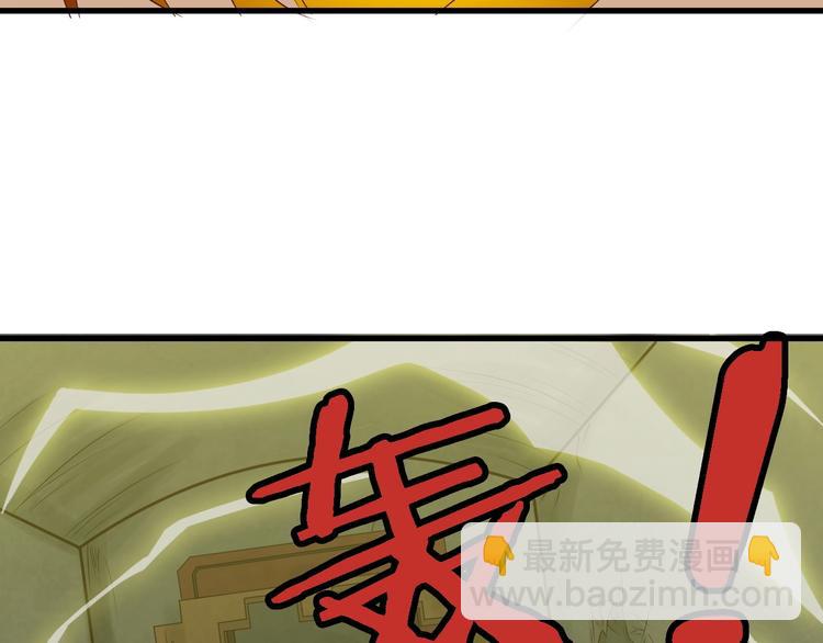 🍲最强修仙系统 第46话 嘿！老头！ 第50页