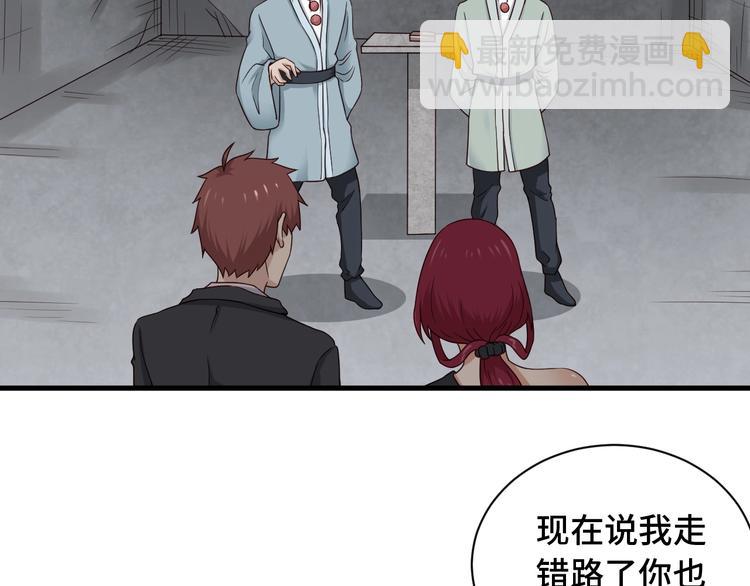 🍲最强修仙系统 第46话 嘿！老头！ 第6页