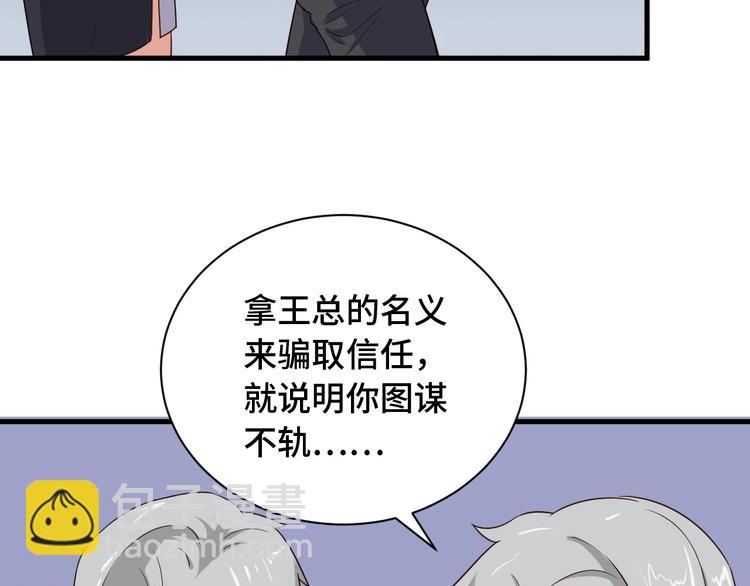 🍲最强修仙系统 第46话 嘿！老头！ 第8页