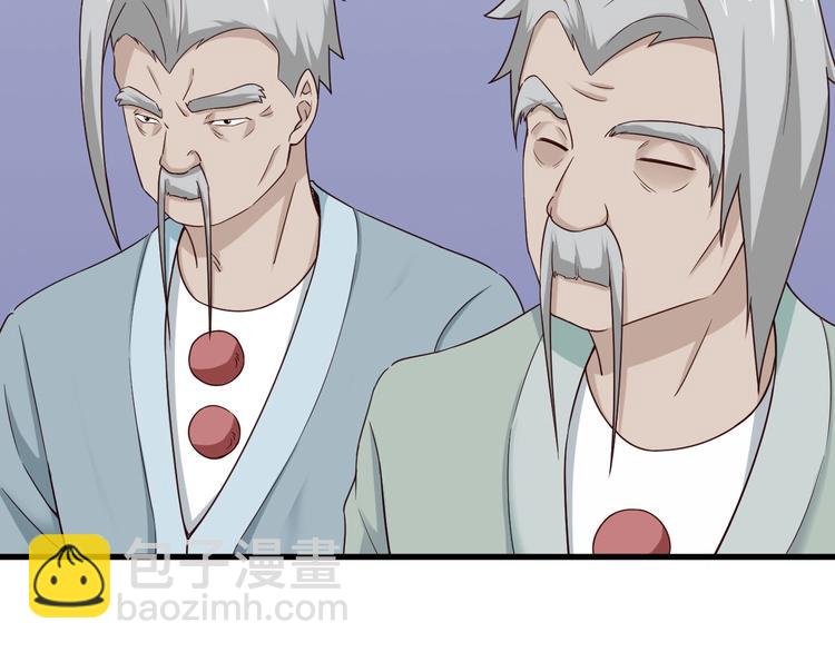 🍲最强修仙系统 第46话 嘿！老头！ 第9页