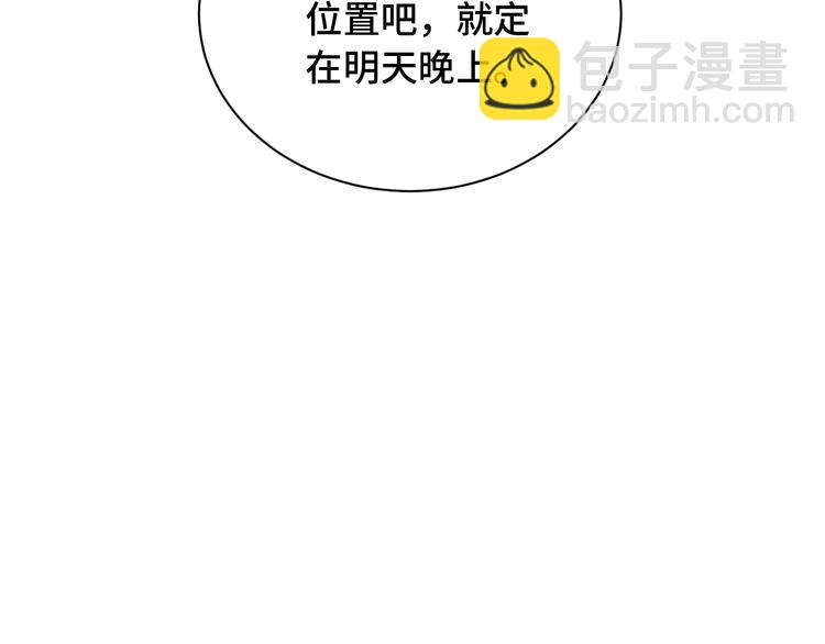 🍲最强修仙系统 第48话 祝你生日快乐！ 第10页