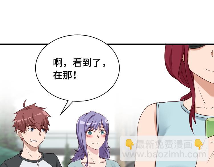 🍲最强修仙系统 第48话 祝你生日快乐！ 第11页