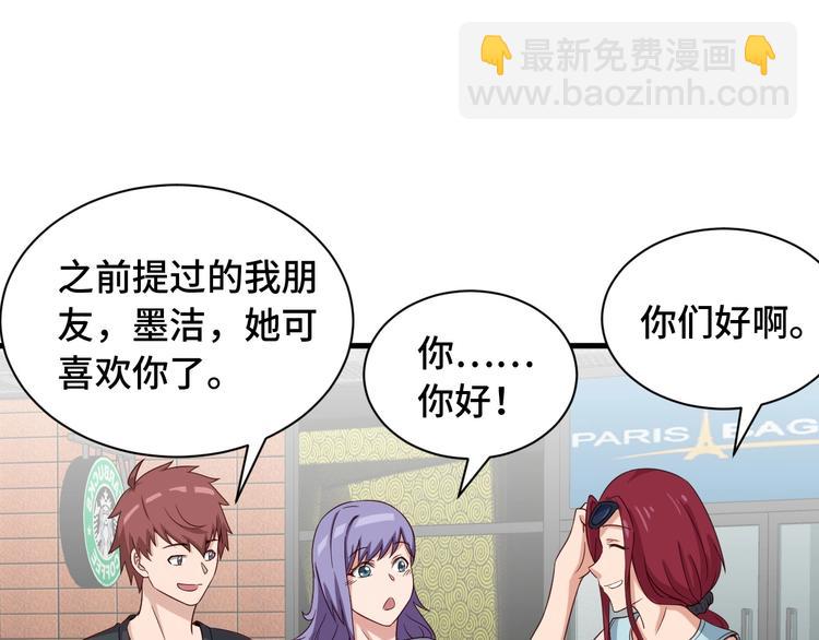 🍲最强修仙系统 第48话 祝你生日快乐！ 第14页