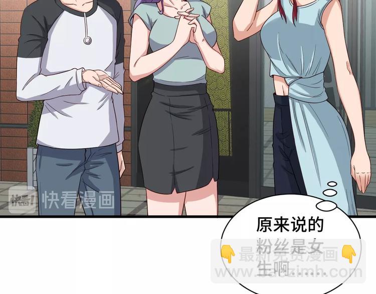 🍲最强修仙系统 第48话 祝你生日快乐！ 第15页
