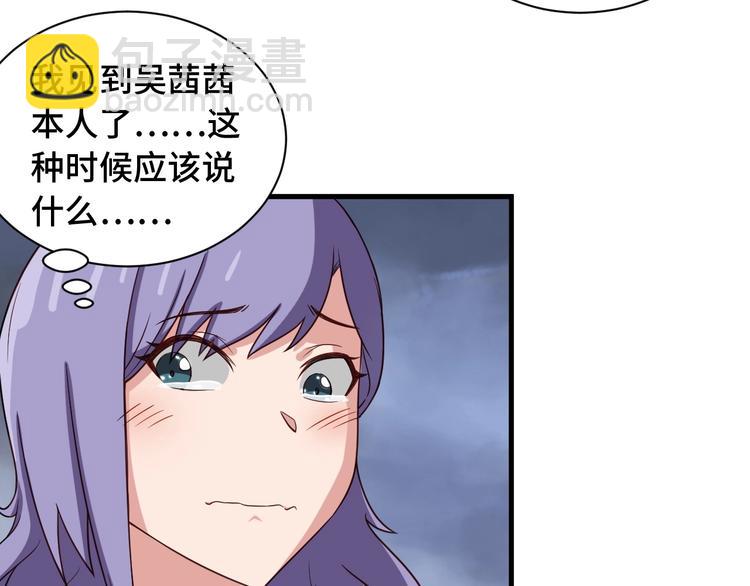 🍲最强修仙系统 第48话 祝你生日快乐！ 第16页