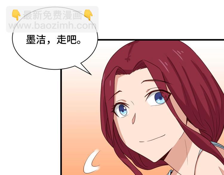 🍲最强修仙系统 第48话 祝你生日快乐！ 第19页