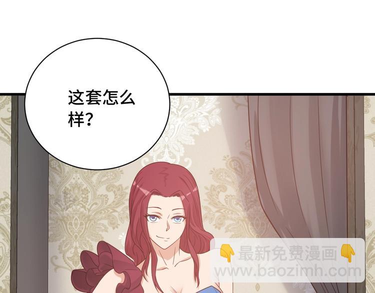 🍲最强修仙系统 第48话 祝你生日快乐！ 第25页
