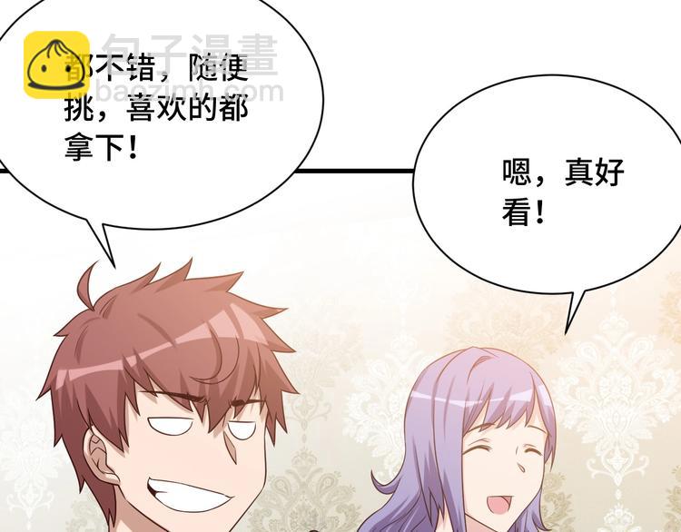 🍲最强修仙系统 第48话 祝你生日快乐！ 第28页