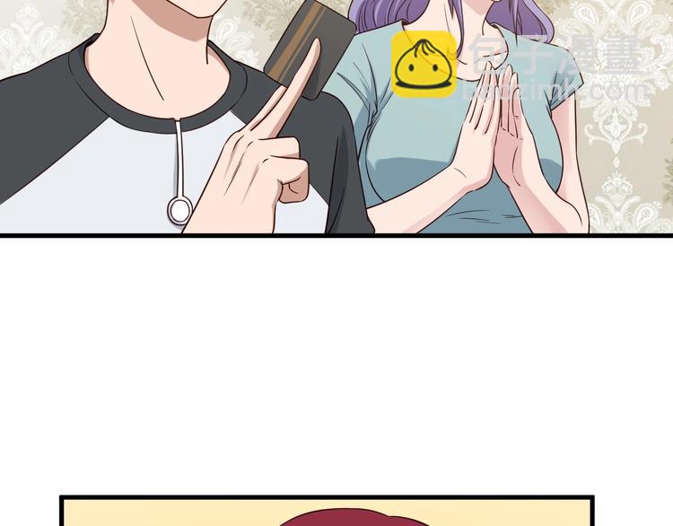 🍲最强修仙系统 第48话 祝你生日快乐！ 第29页