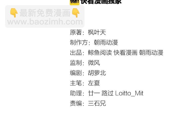 🍲最强修仙系统 第48话 祝你生日快乐！ 第3页