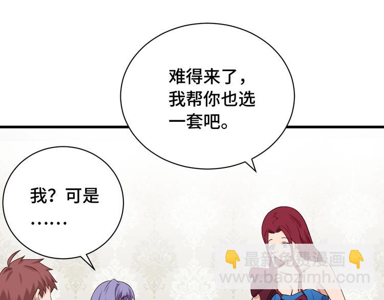 🍲最强修仙系统 第48话 祝你生日快乐！ 第31页