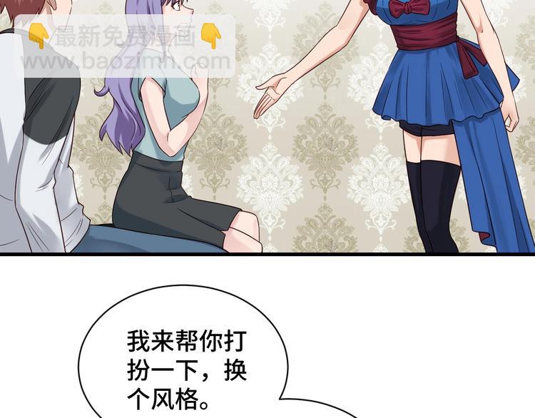 🍲最强修仙系统 第48话 祝你生日快乐！ 第32页