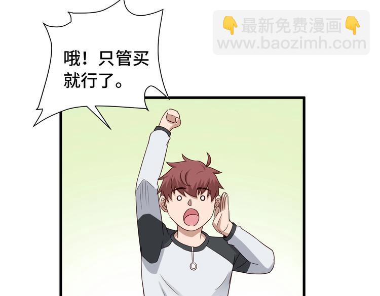 🍲最强修仙系统 第48话 祝你生日快乐！ 第35页