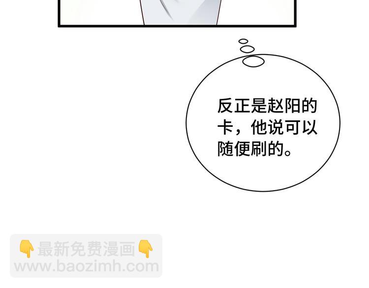 🍲最强修仙系统 第48话 祝你生日快乐！ 第36页