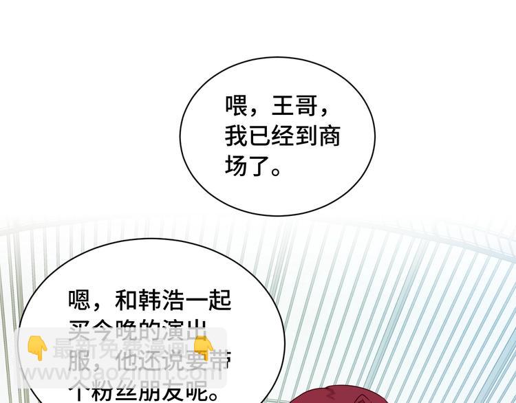 🍲最强修仙系统 第48话 祝你生日快乐！ 第4页