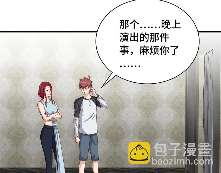 🍲最强修仙系统 第48话 祝你生日快乐！ 第40页