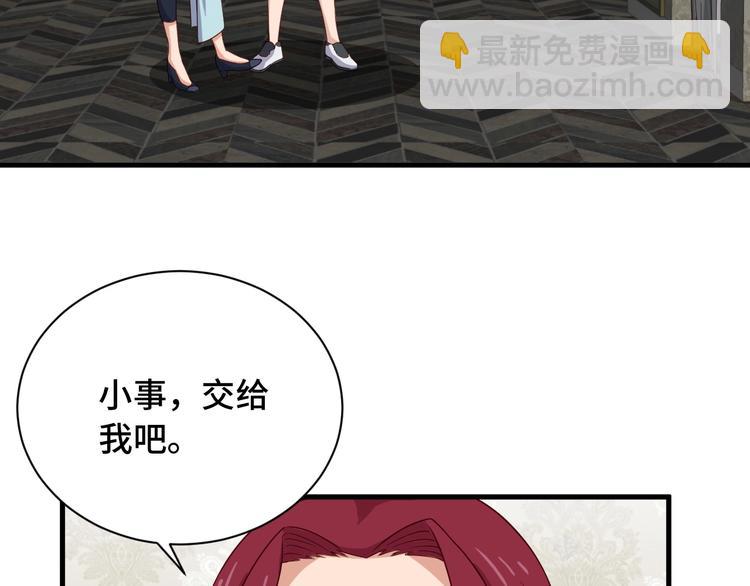 🍲最强修仙系统 第48话 祝你生日快乐！ 第41页