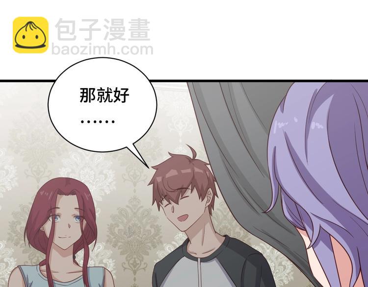 🍲最强修仙系统 第48话 祝你生日快乐！ 第43页