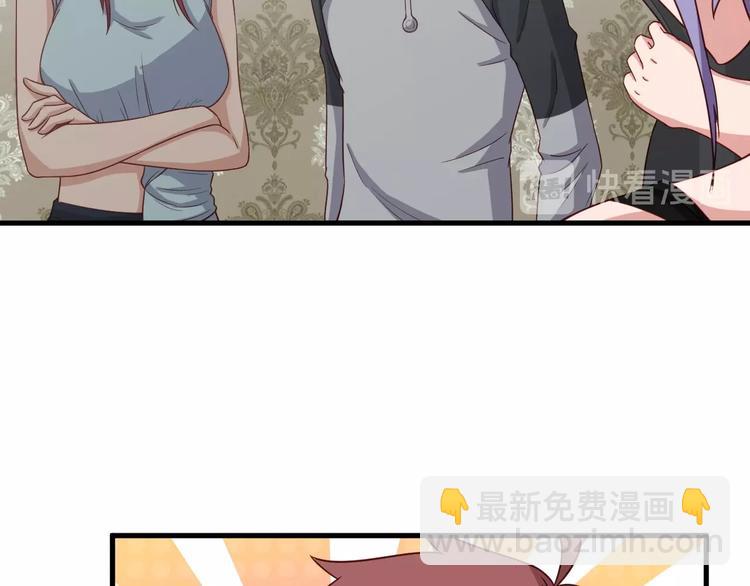 🍲最强修仙系统 第48话 祝你生日快乐！ 第44页