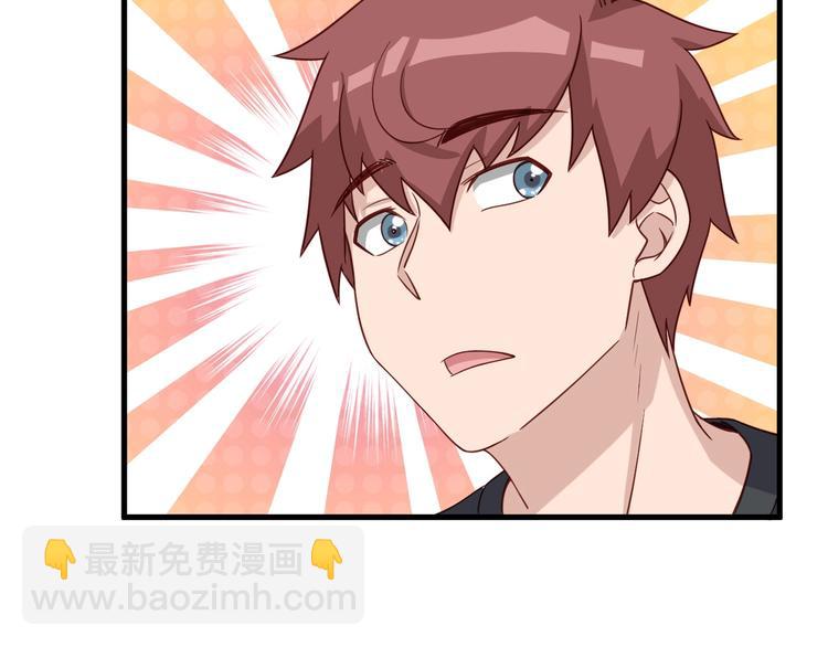 🍲最强修仙系统 第48话 祝你生日快乐！ 第45页