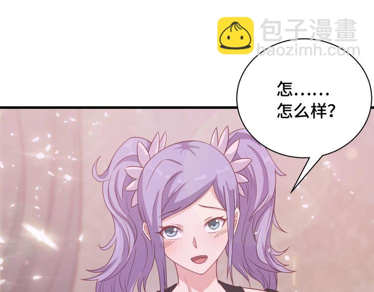 🍲最强修仙系统 第48话 祝你生日快乐！ 第46页