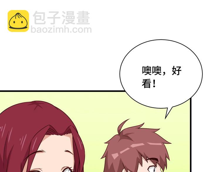 🍲最强修仙系统 第48话 祝你生日快乐！ 第50页