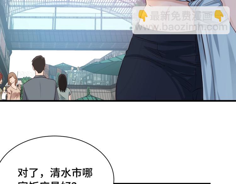 🍲最强修仙系统 第48话 祝你生日快乐！ 第6页