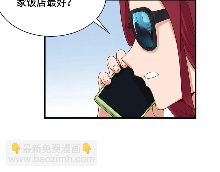 🍲最强修仙系统 第48话 祝你生日快乐！ 第7页