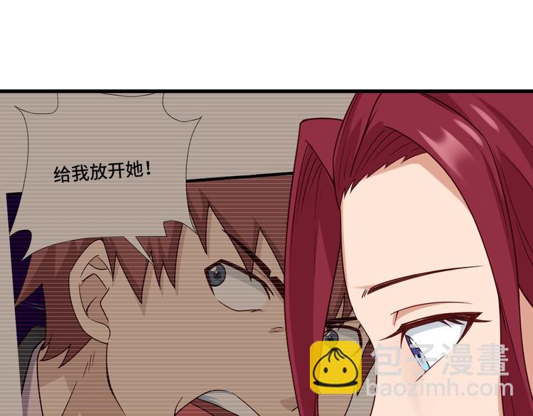 🍲最强修仙系统 第48话 祝你生日快乐！ 第8页