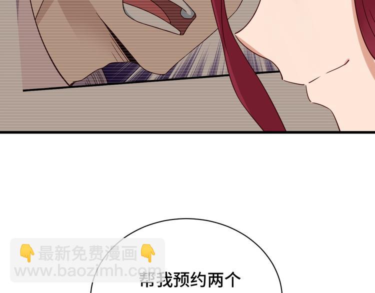 🍲最强修仙系统 第48话 祝你生日快乐！ 第9页