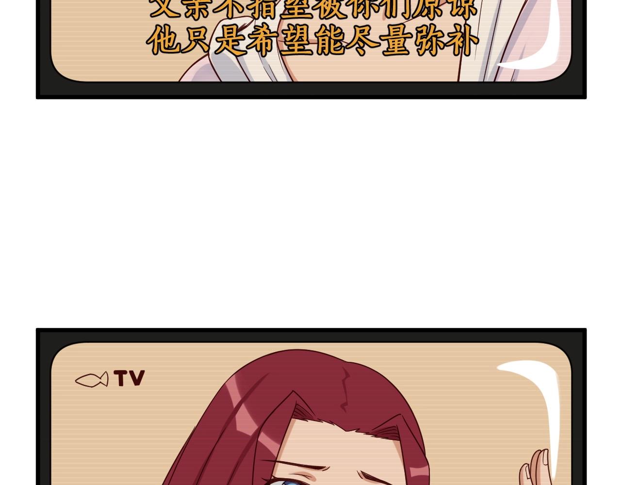 🍲最强修仙系统 第50话 你们姐妹就不要再吵了 第12页