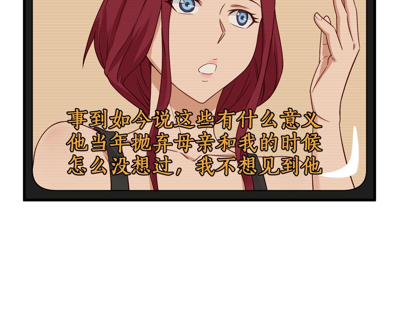 🍲最强修仙系统 第50话 你们姐妹就不要再吵了 第13页